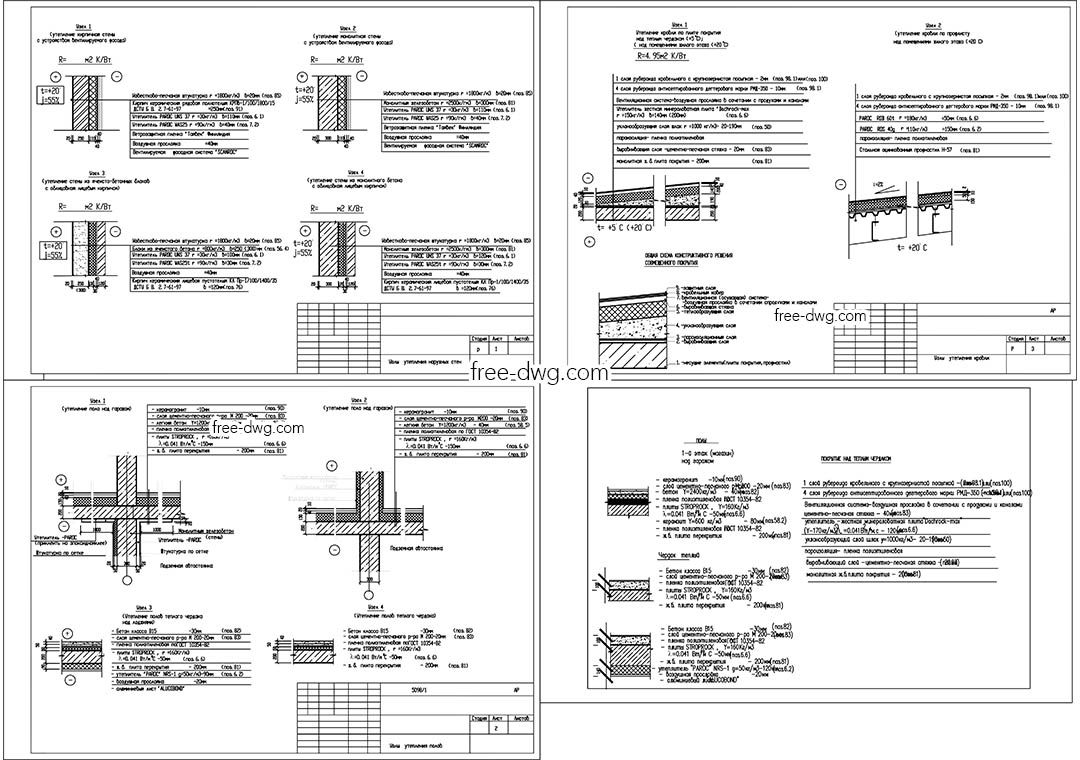 Узлы утепления стен кровли полов - файл чертежа в формате DWG.