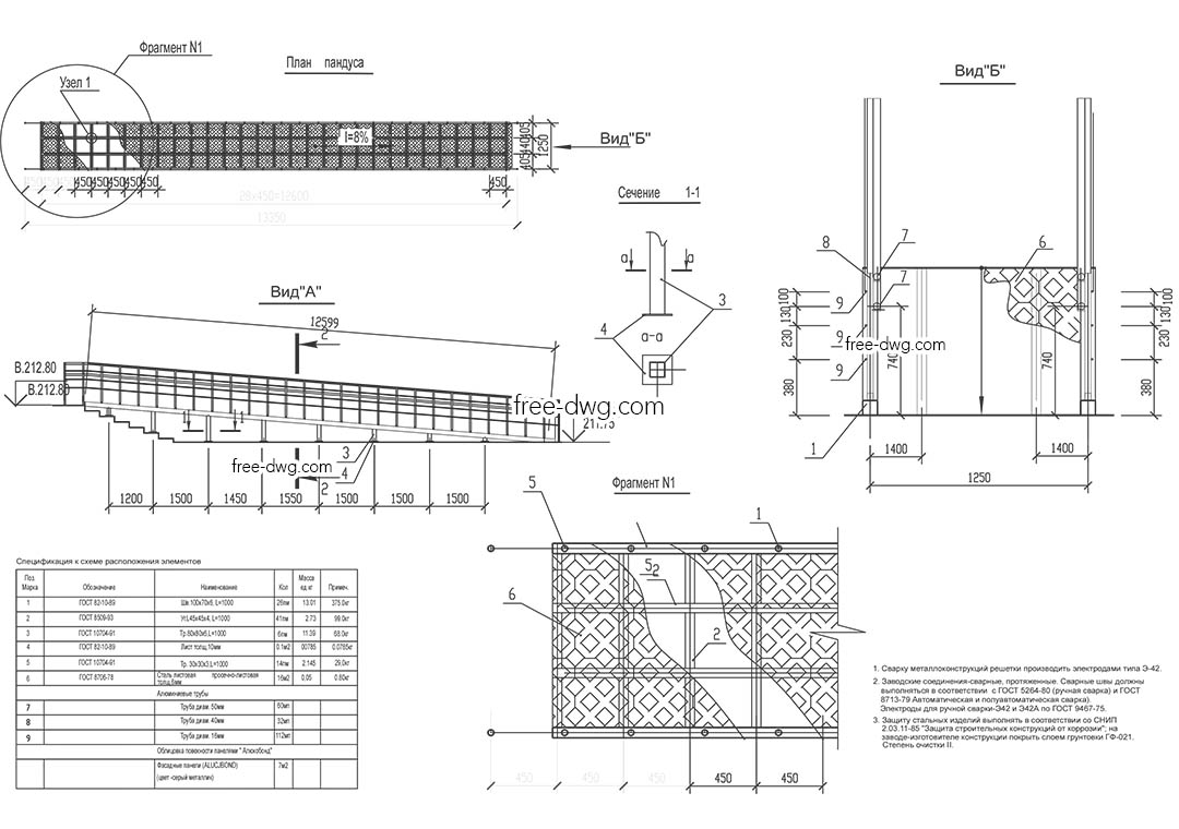 Пандус металлический чертеж двг
