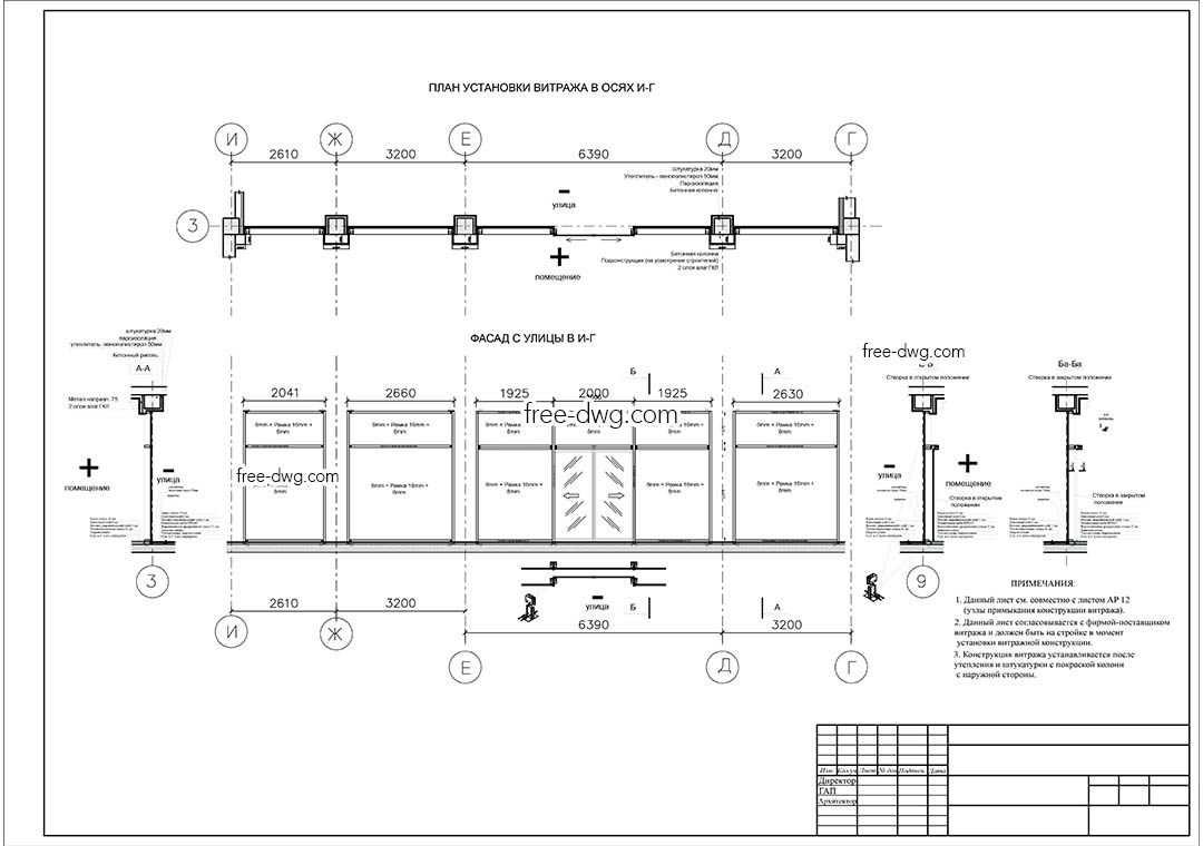 План установки фасадного витража - файл чертежа в формате DWG.