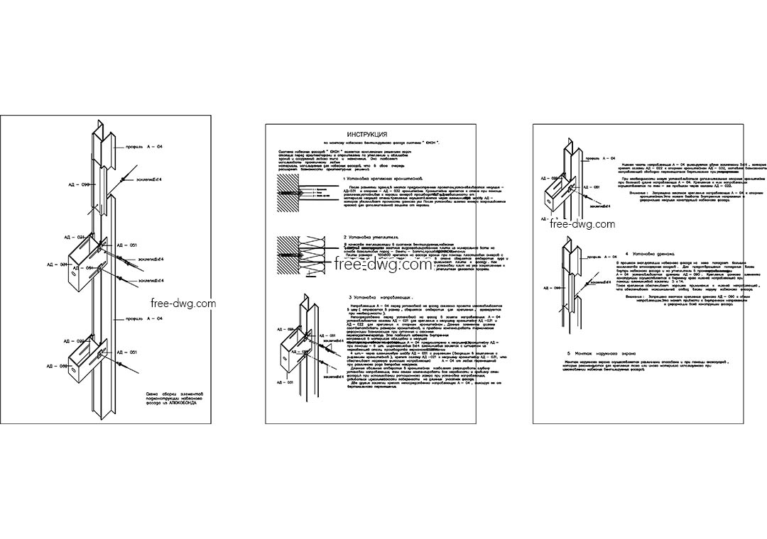 Инструкция по установке алюкобонда - файл чертежа в формате DWG.