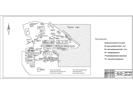 План - Схема Судостроительного завода - файл чертежа в формате DWG.