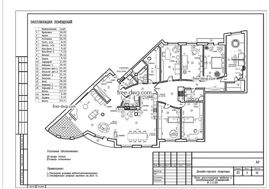 Auto Cad - дизайн интерьера